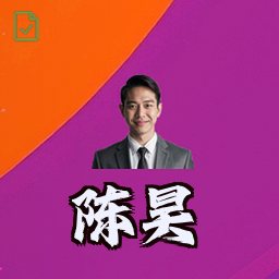 陈昊